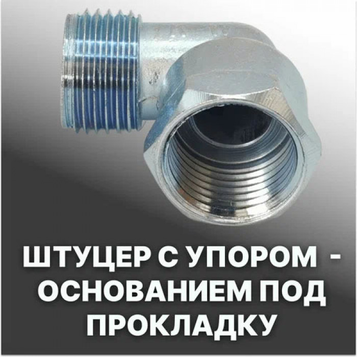 Угол 1/2" с упором резьба внутр/наружняя для газовых плит и панелей
