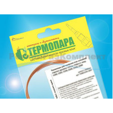Термопара газовой плиты "FLAMA" мод. RG, FG, CG, RK (2515.027.100-04), L-550мм, резьба М8*1, на горелки стола купить в Тамбове Термопара газовой плиты "FLAMA" мод. RG, FG, CG, RK (2515.027.100-04), L-550мм, резьба М8*1, на горелки стола купить в Тамбове