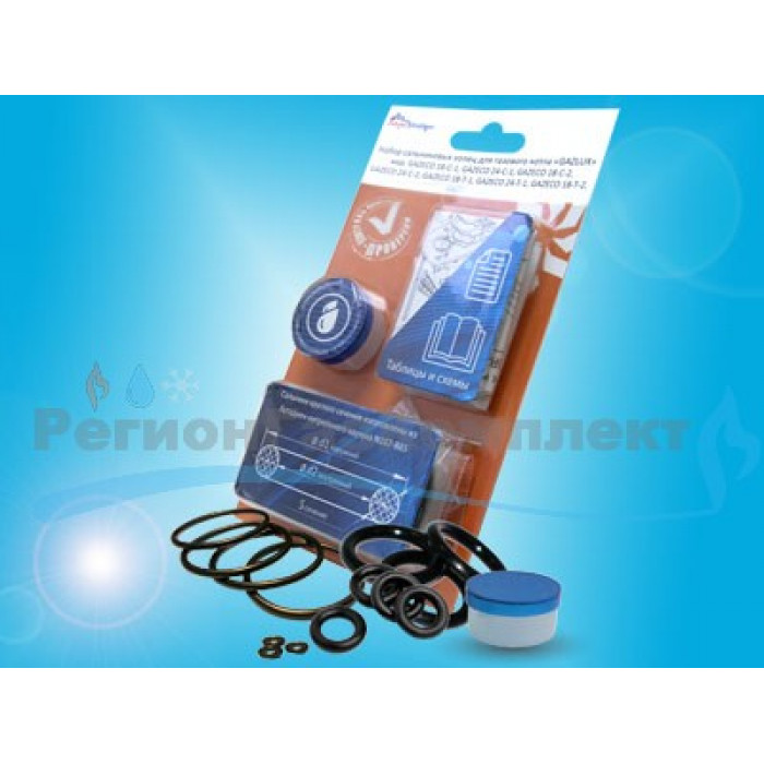 Ремкомплект настенного котла GAZLUX Economy B18-C1/T1/T1-F,Standard B24-C/T1/T1-F,PremiumB30-T1/T1-F