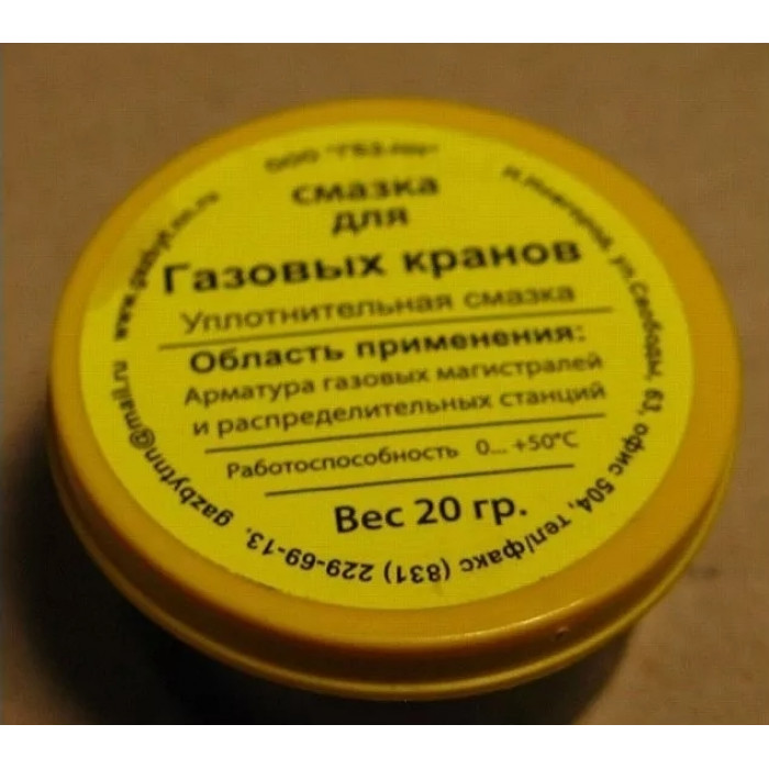 Смазка "Автомастер" -50 +230 20гр.